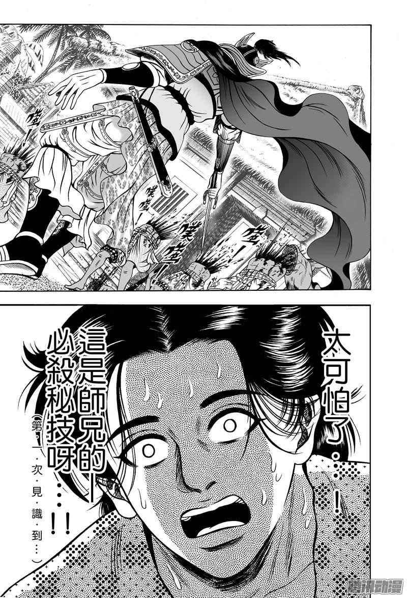黄金血燕（八）