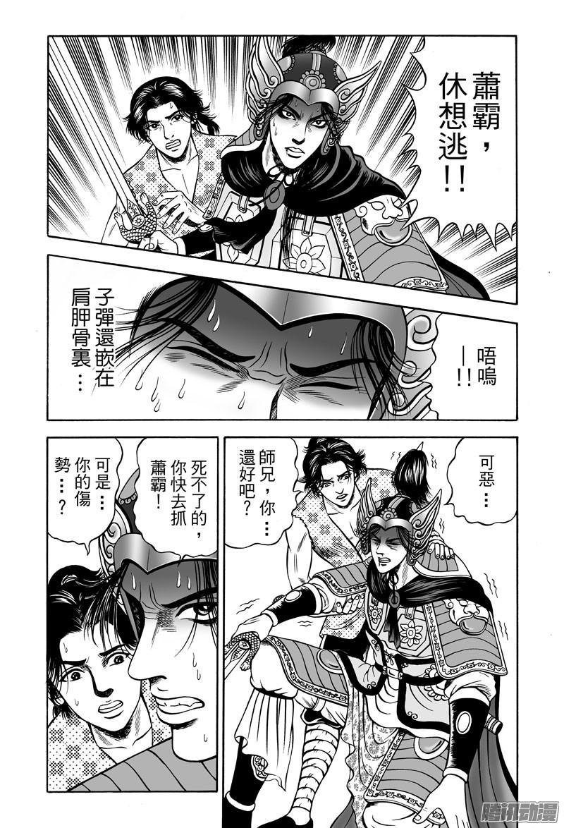 黄金血燕（八）