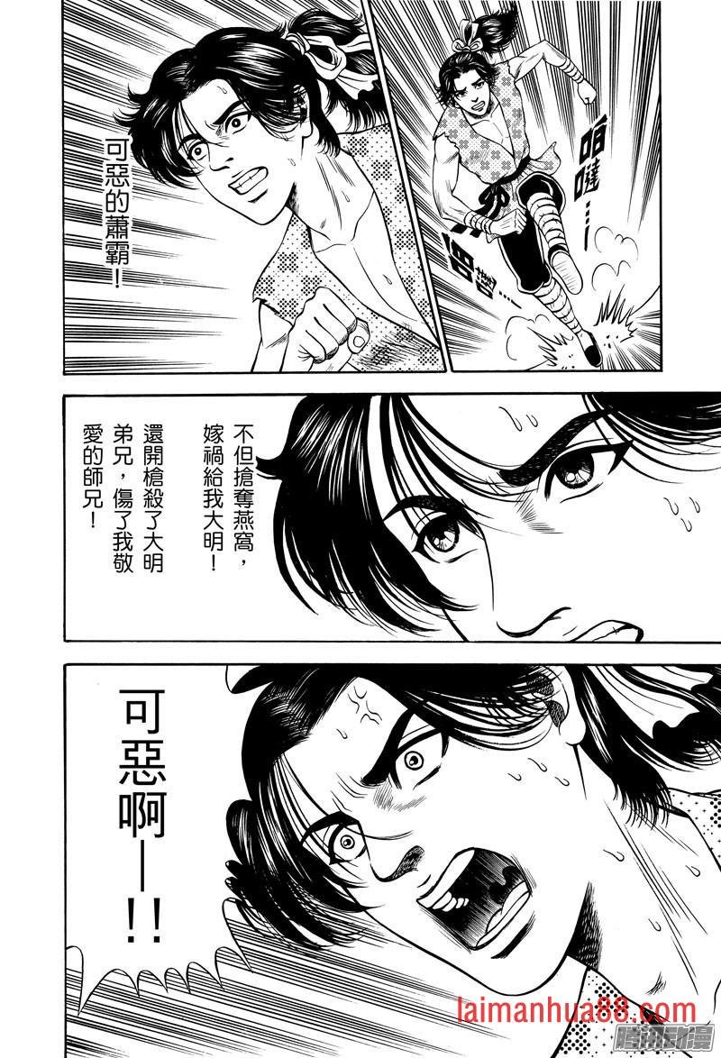 黄金血燕（八）