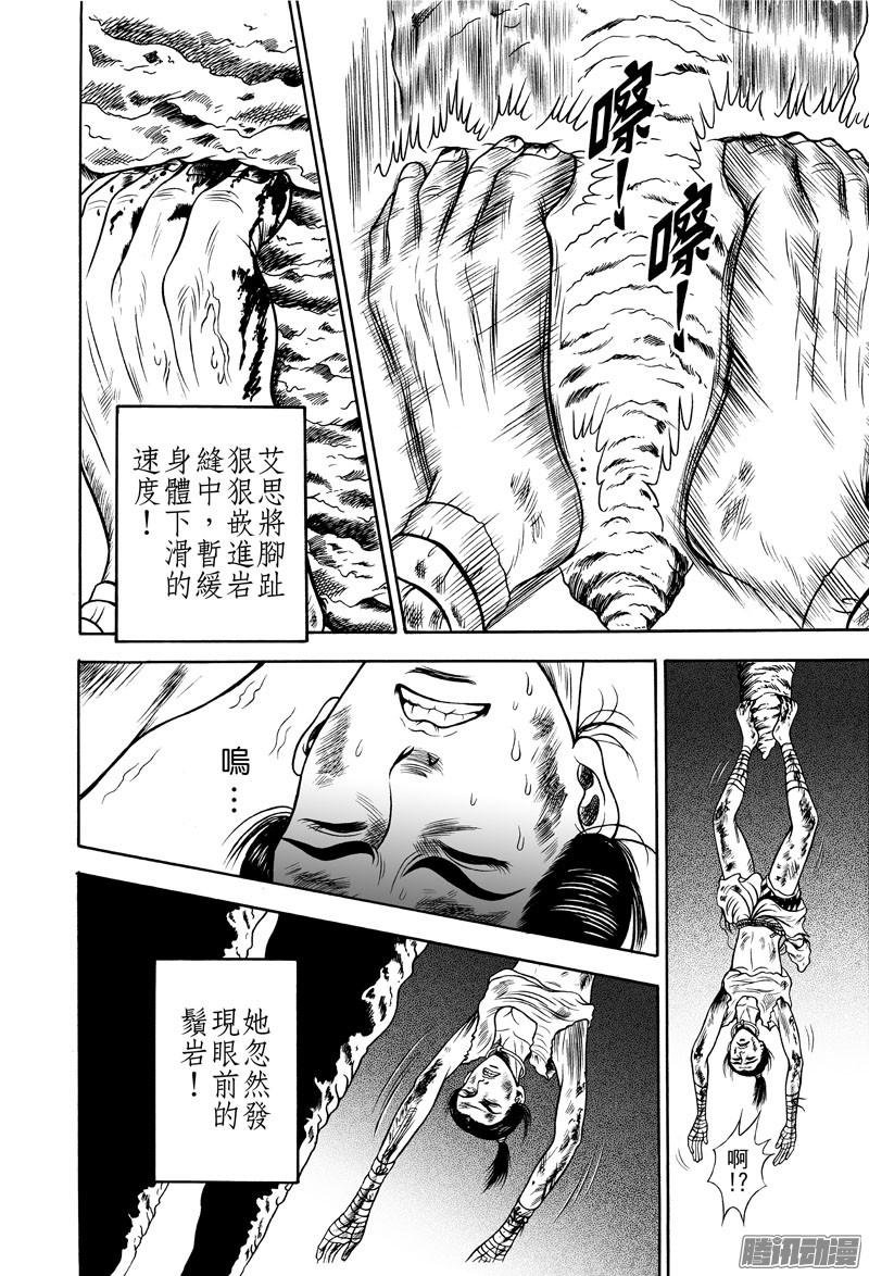 黄金血燕（九）