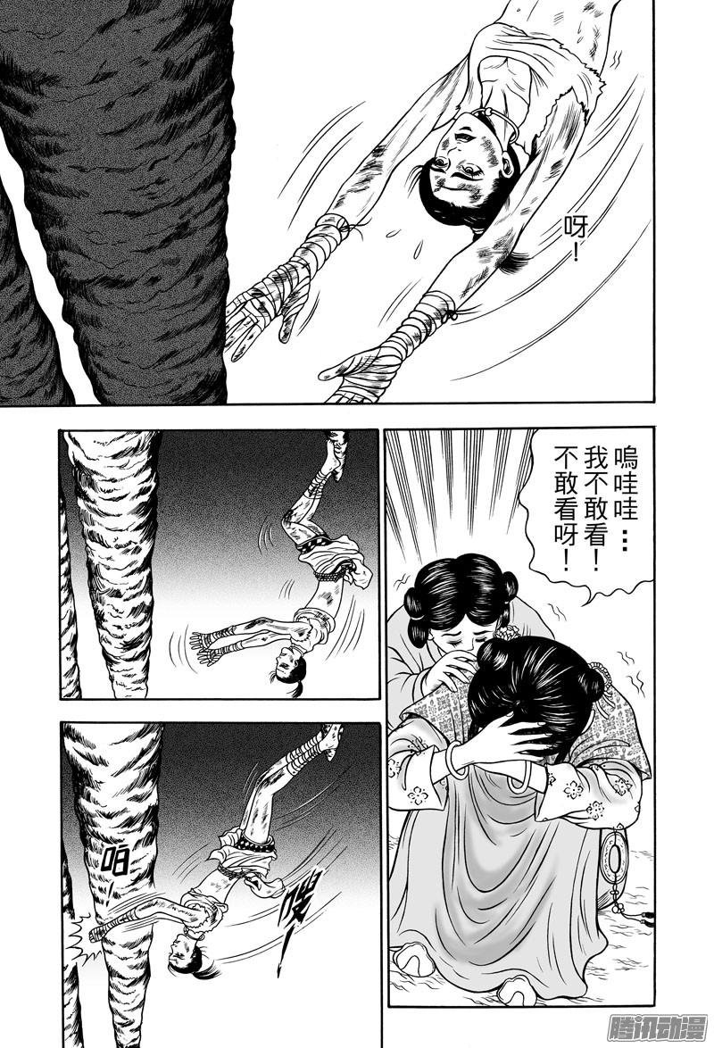 黄金血燕（九）