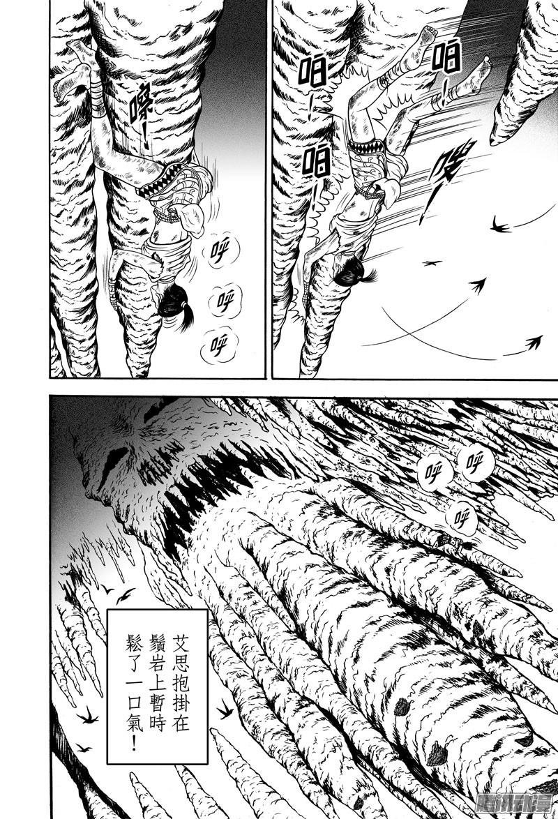 黄金血燕（九）