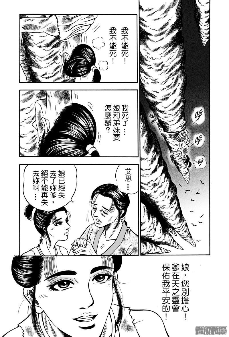 黄金血燕（九）