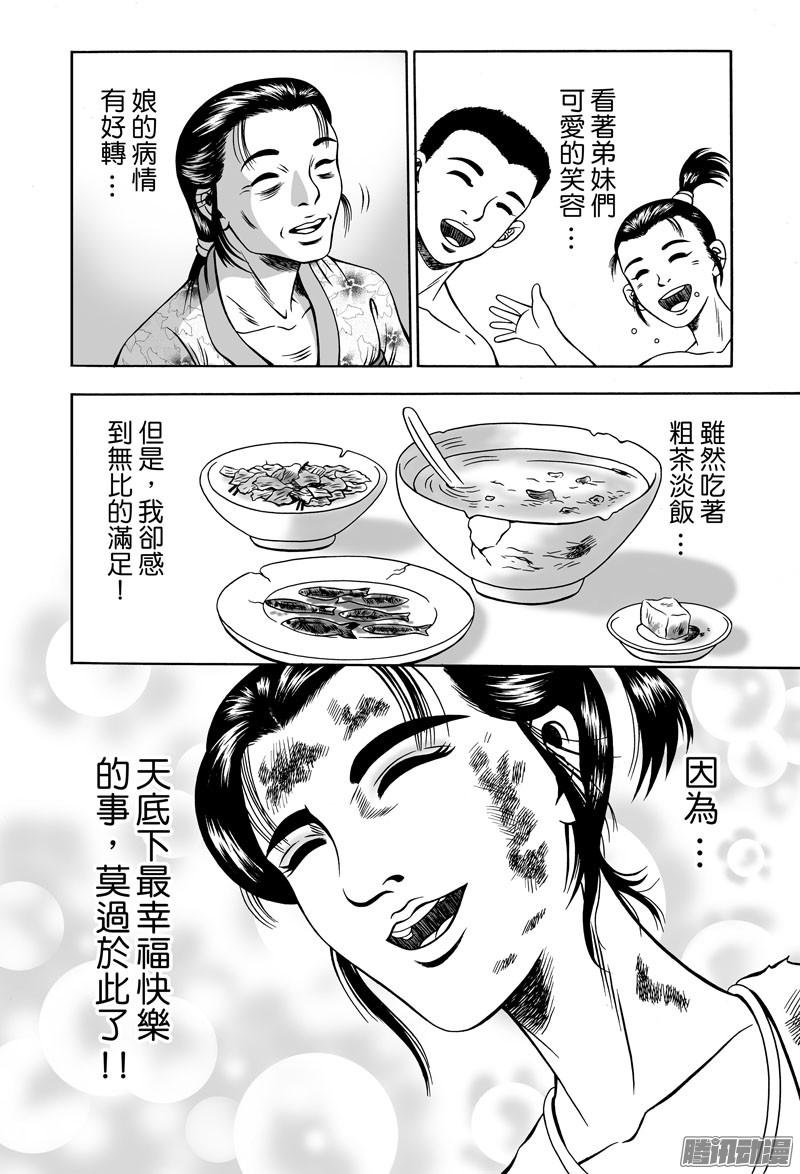 黄金血燕（九）