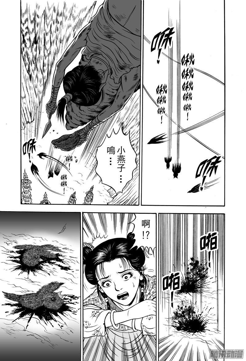 黄金血燕（九）