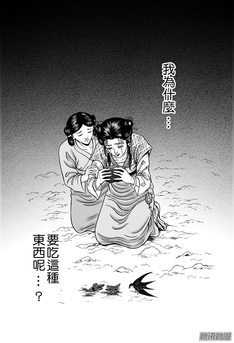 黄金血燕（九）