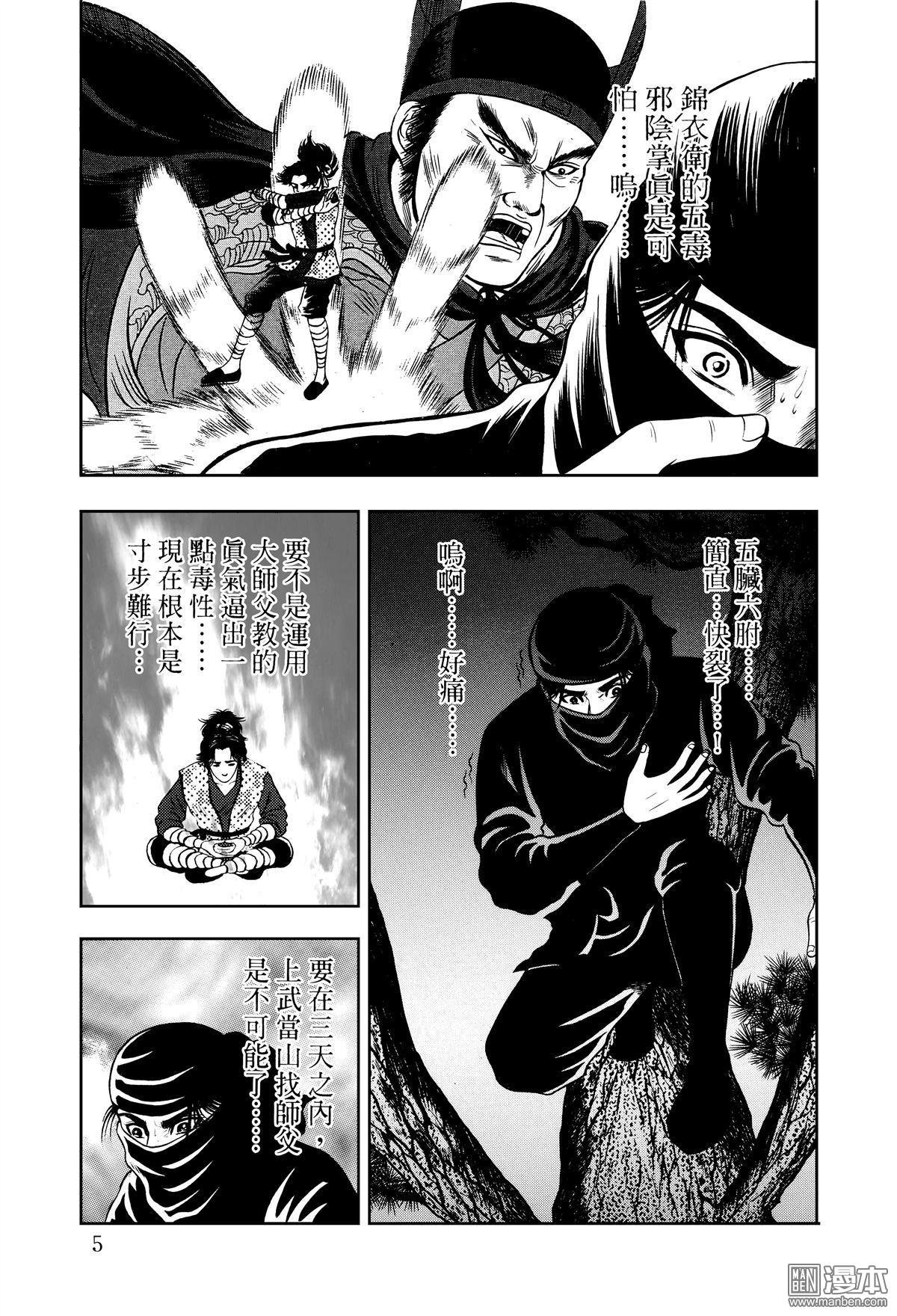 第7话