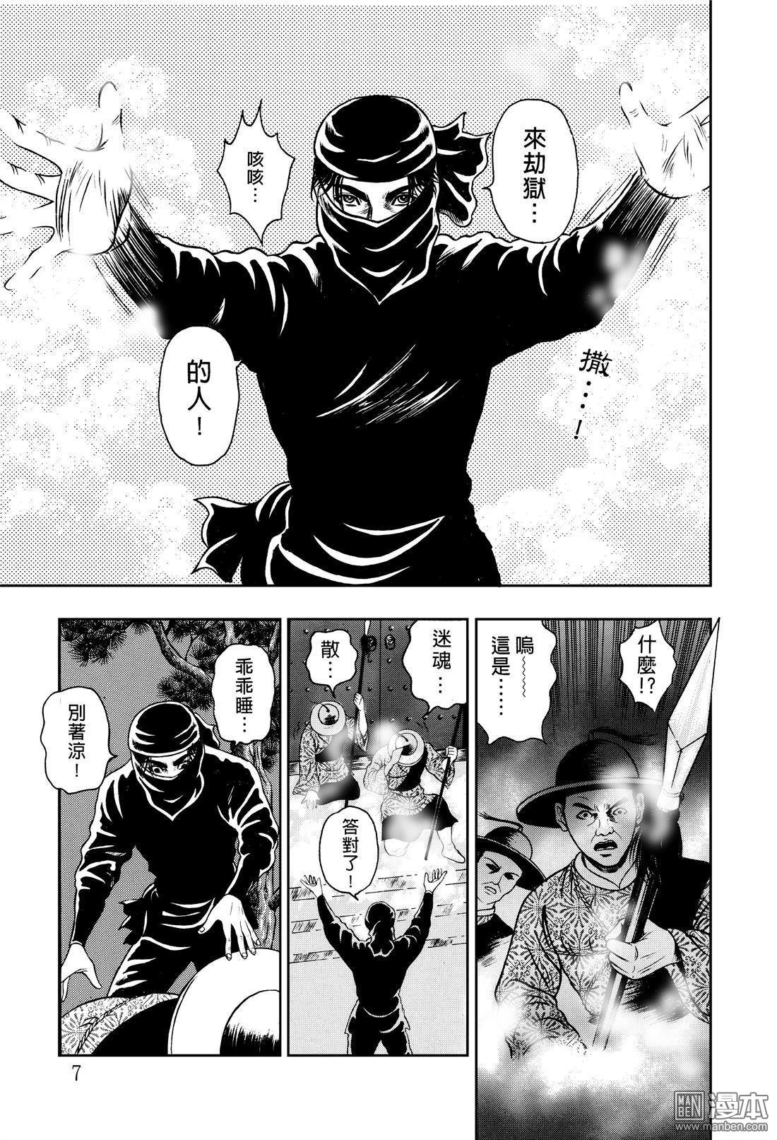 第7话