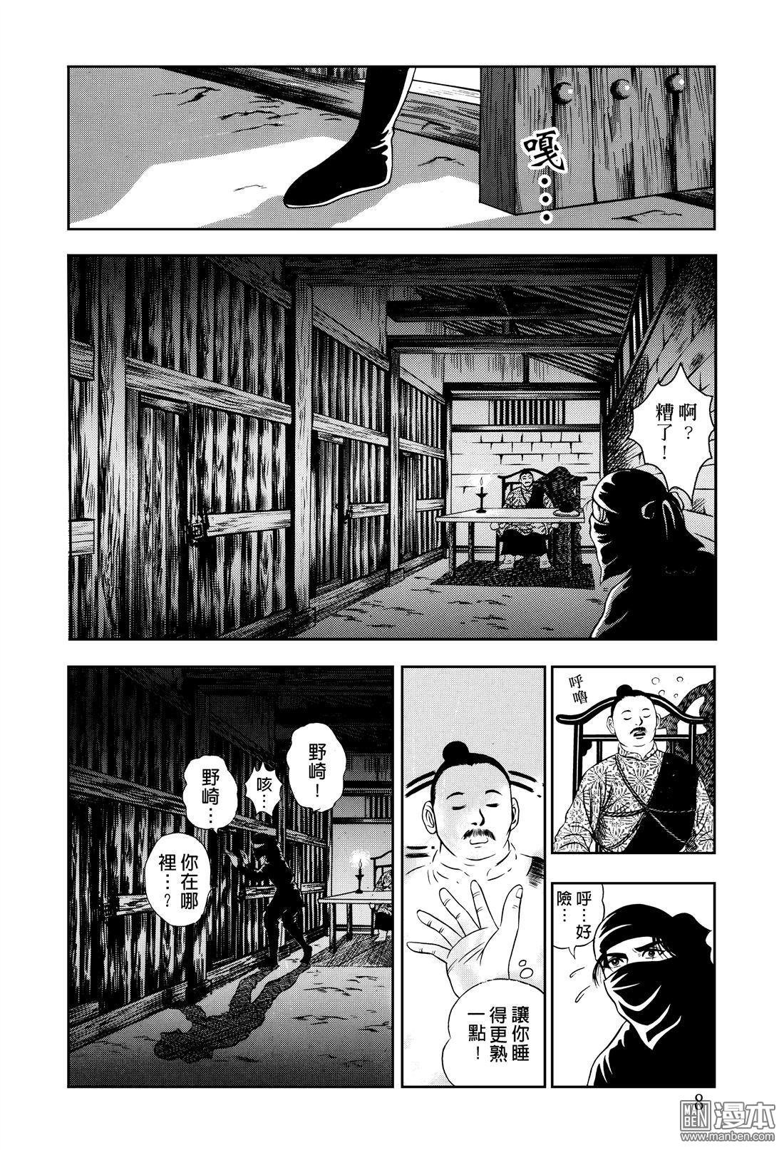 第7话