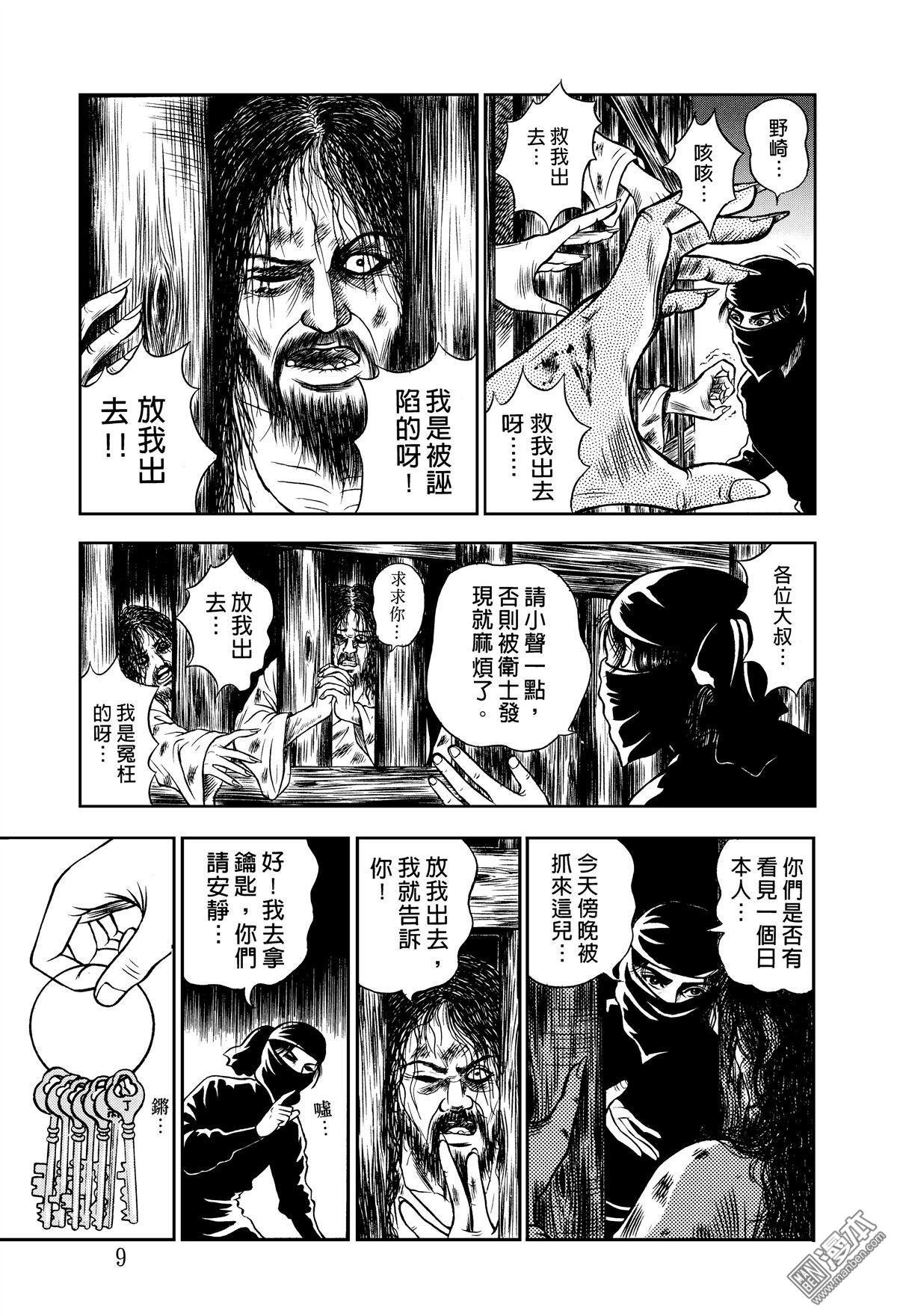 第7话