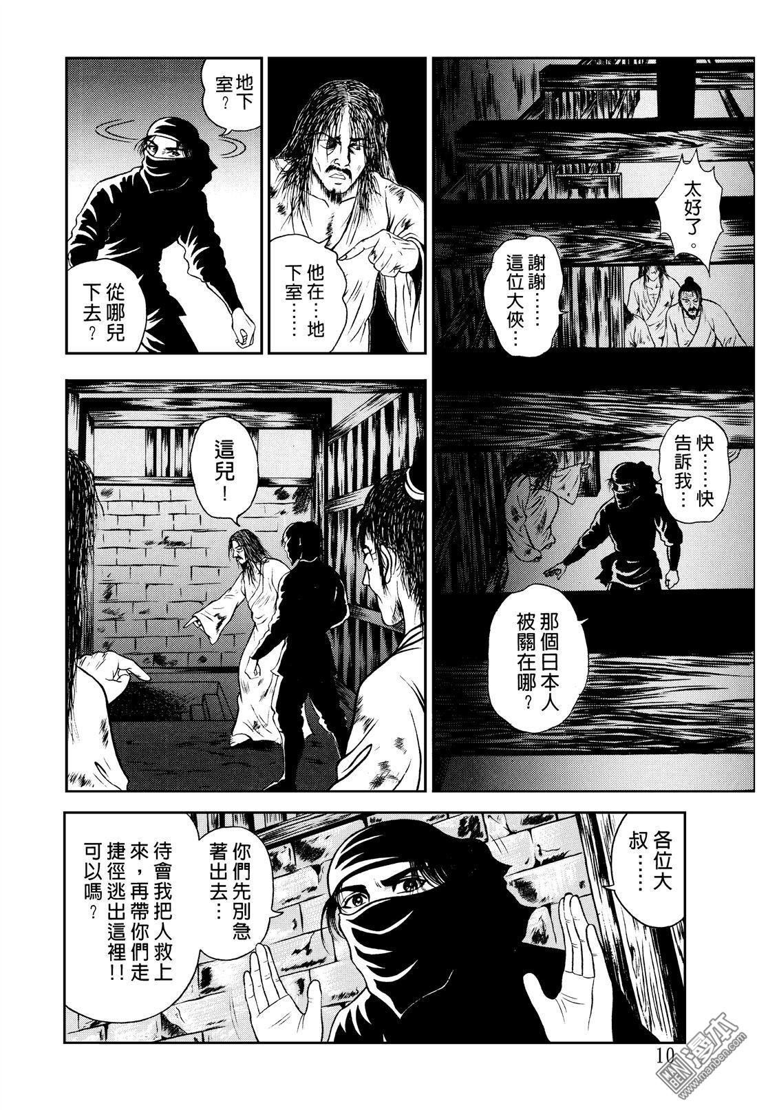 第7话
