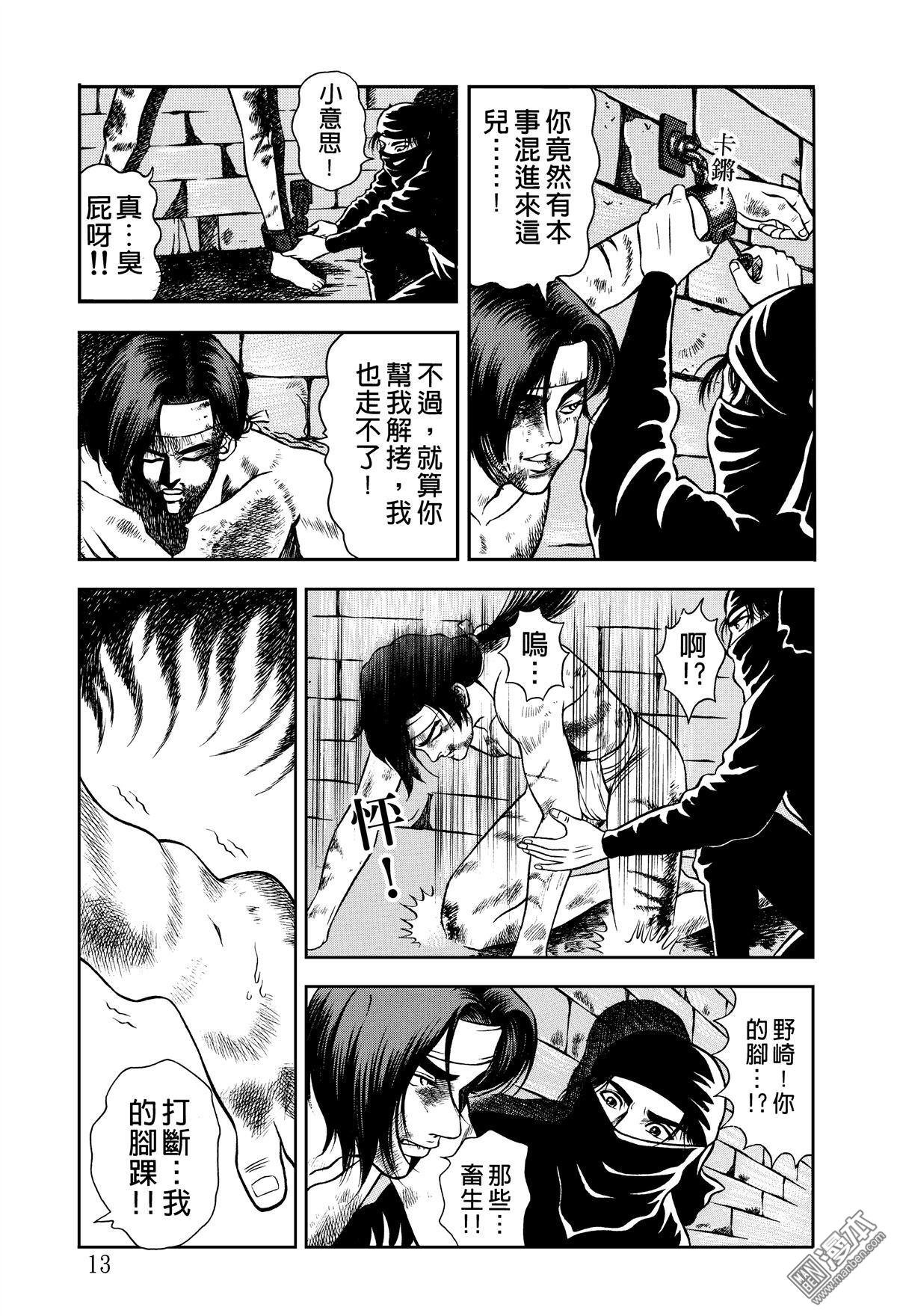 第7话