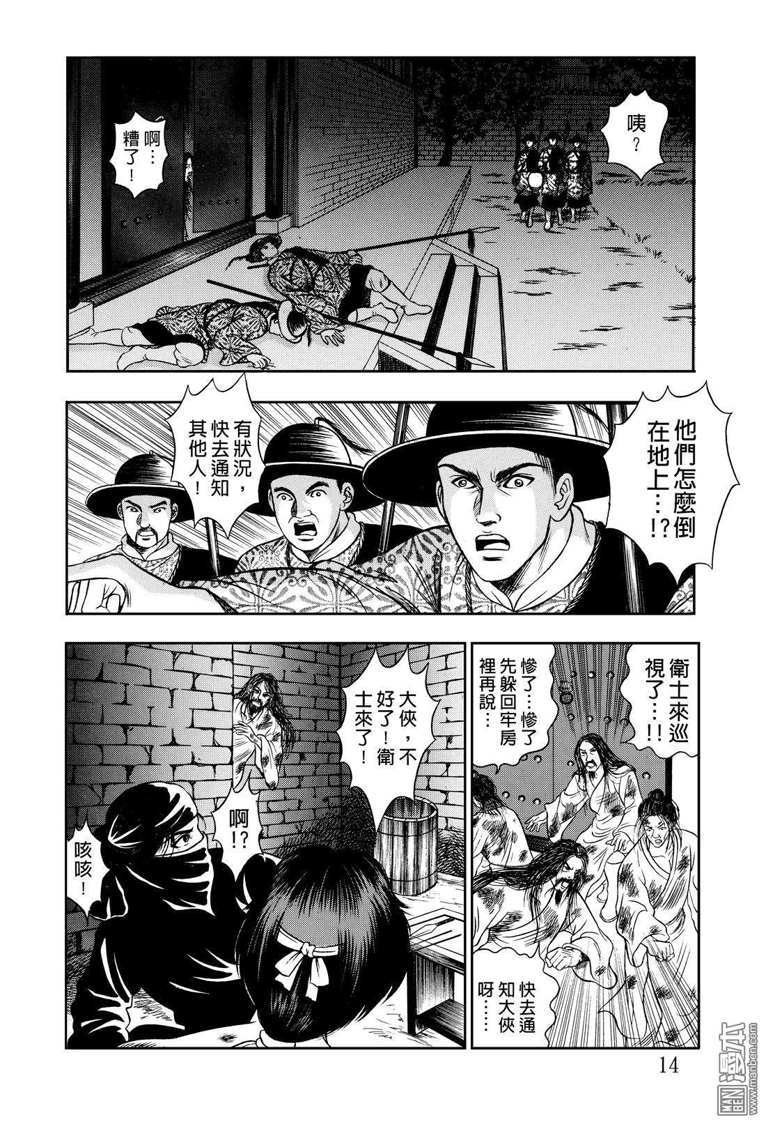 第7话