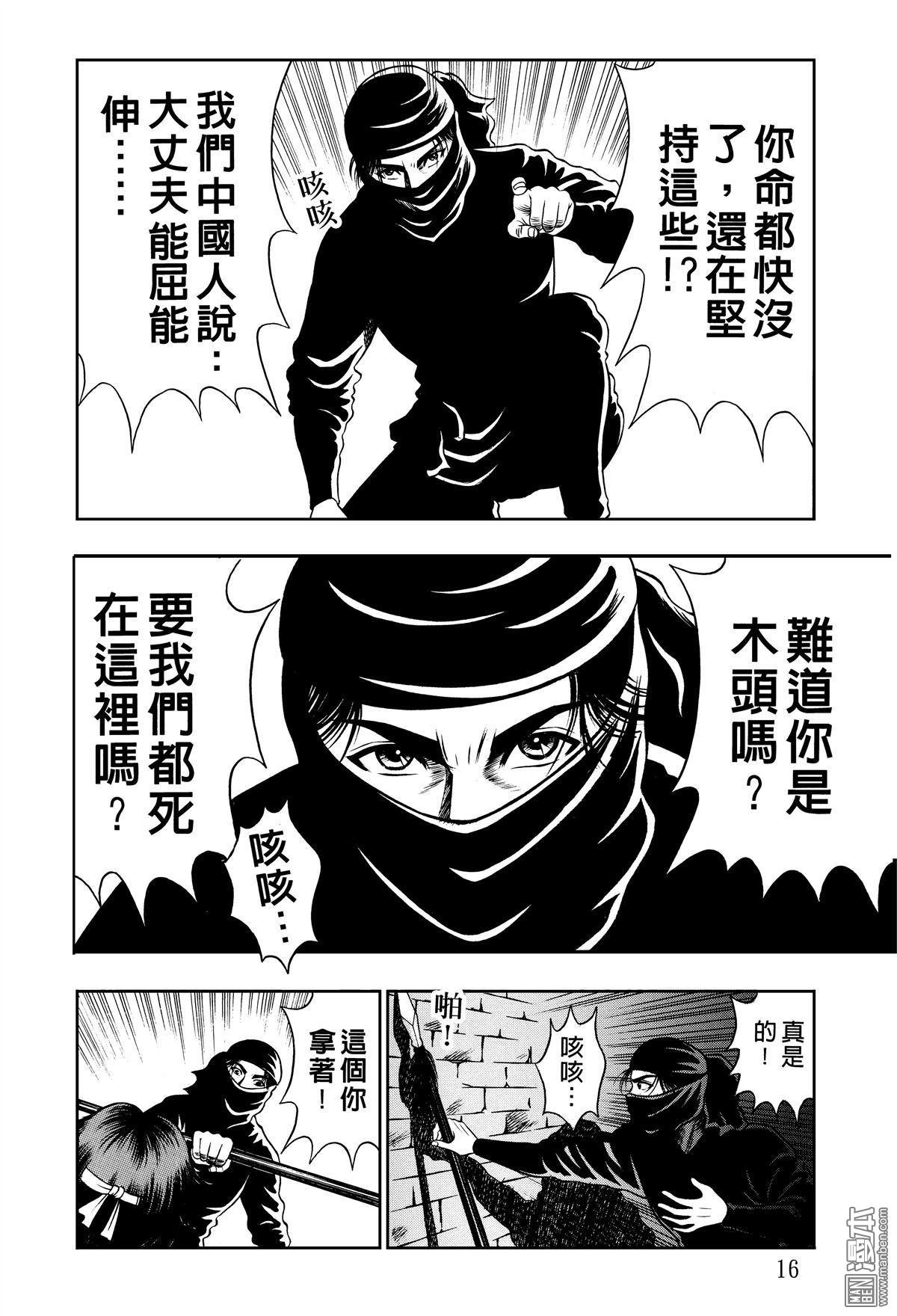 第7话