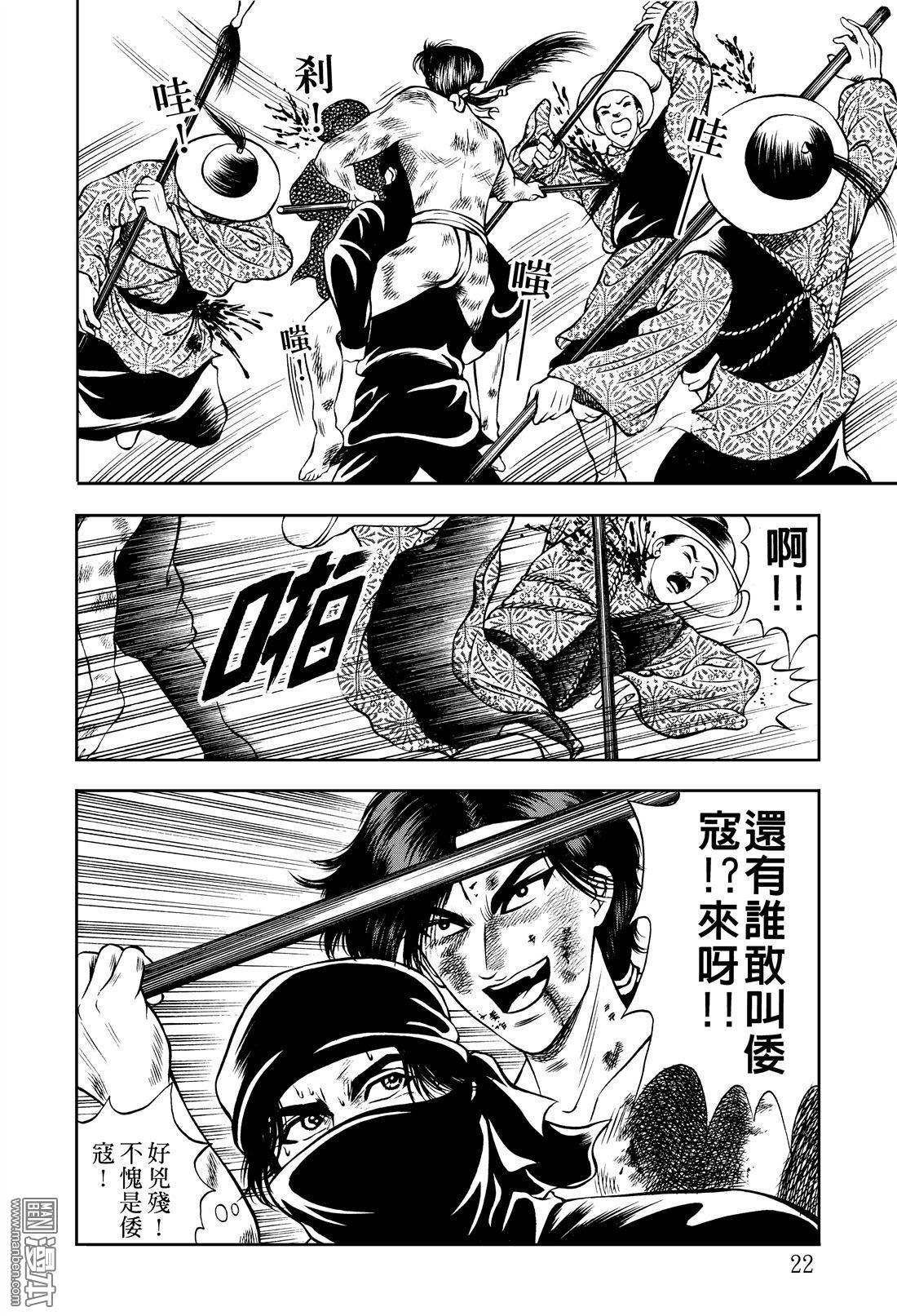 第7话
