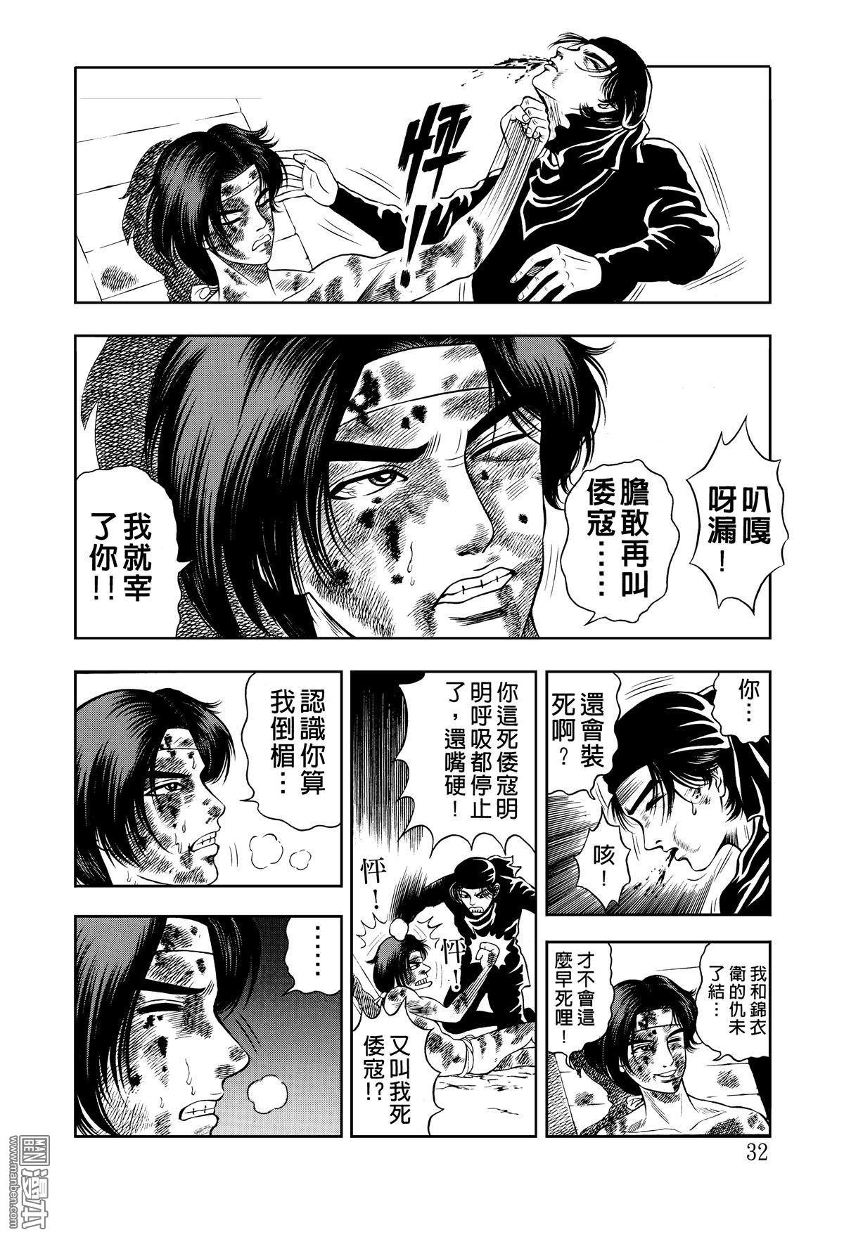 第7话
