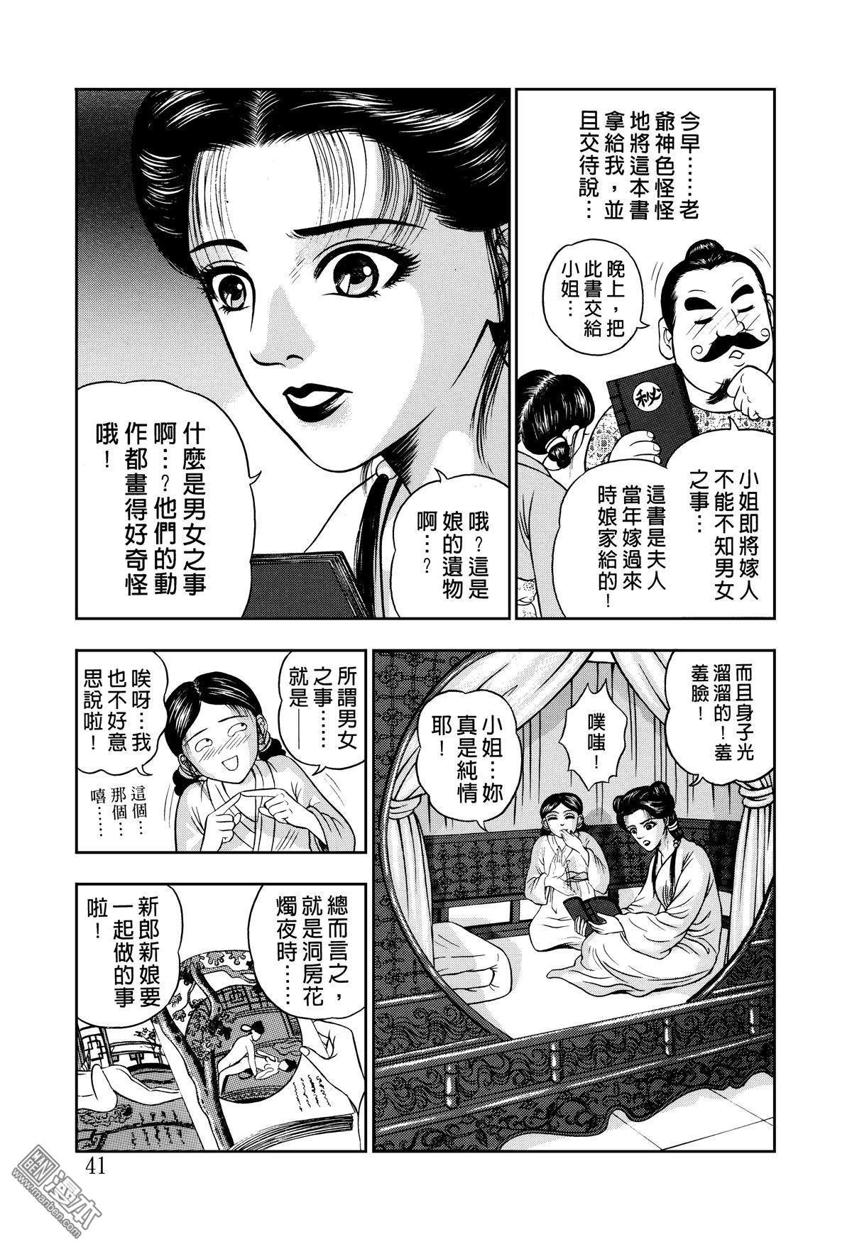 第7话