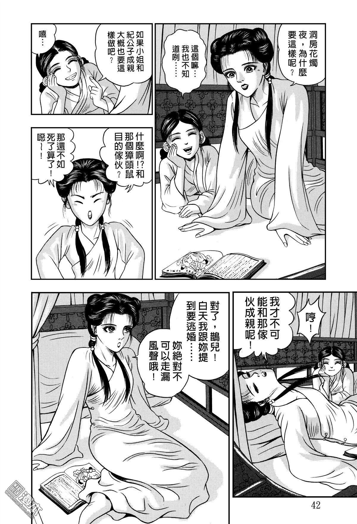第7话
