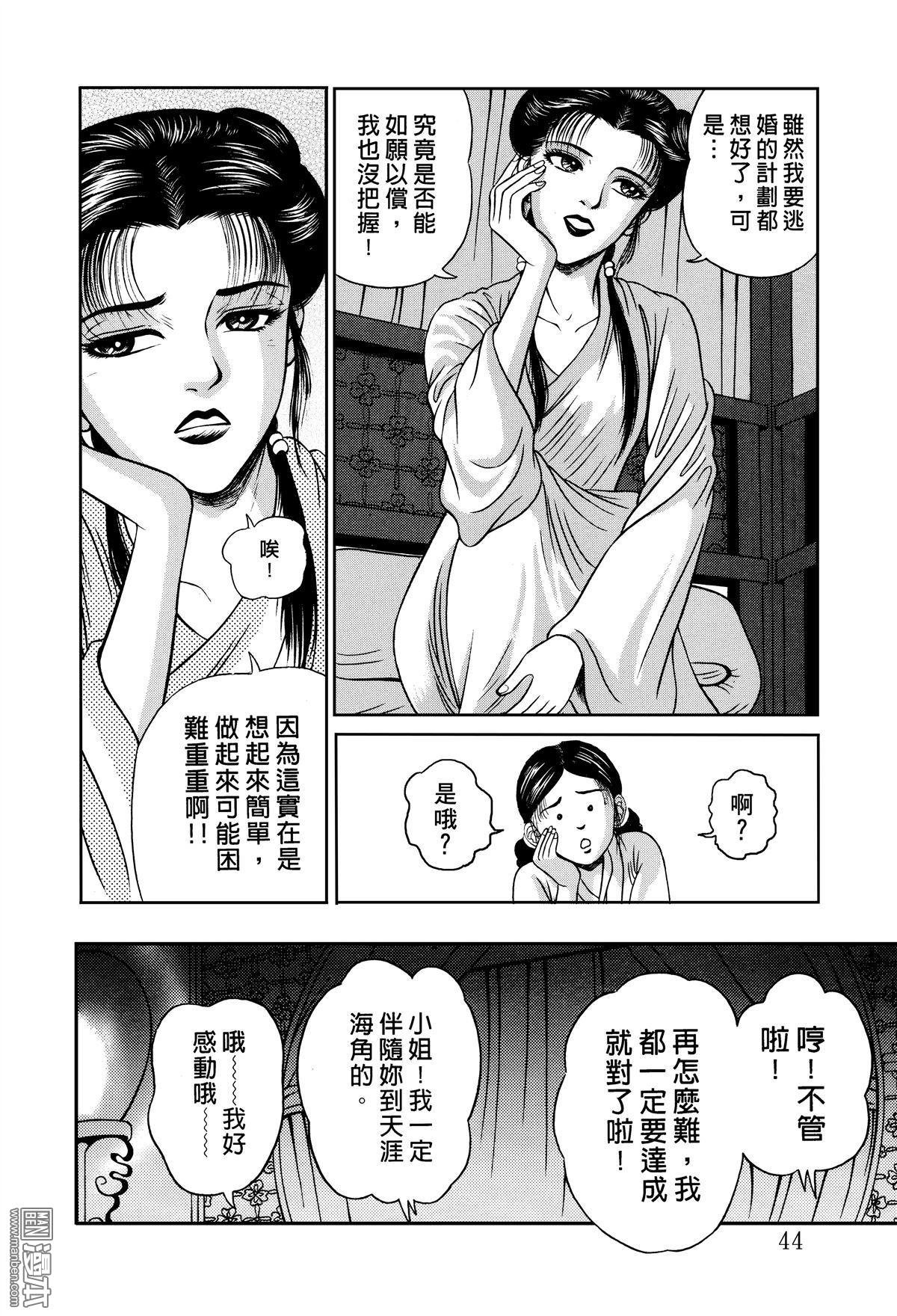 第7话