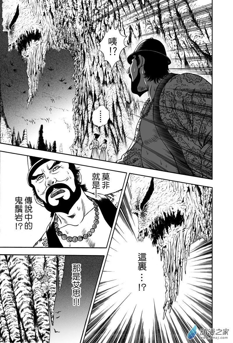 黄金血燕（十）