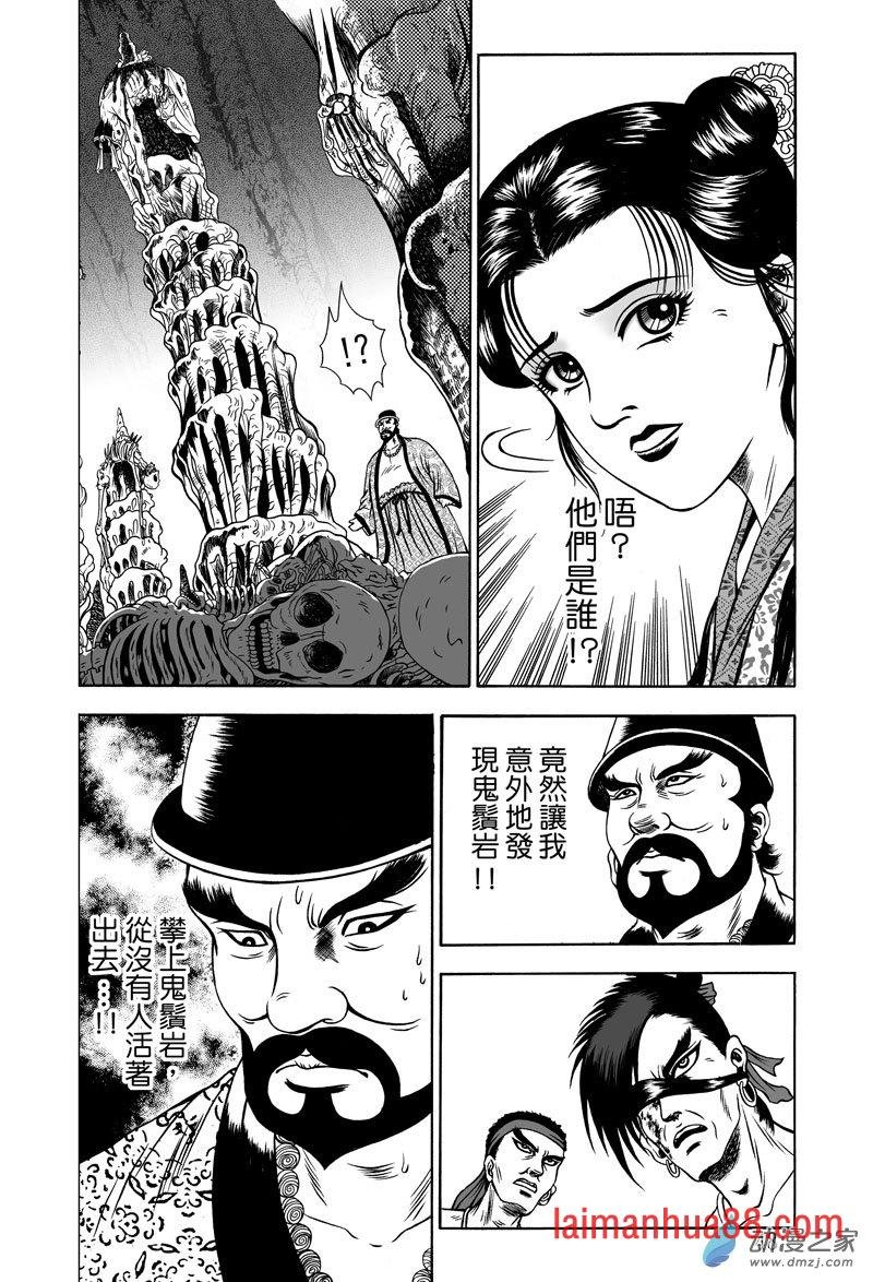 黄金血燕（十）