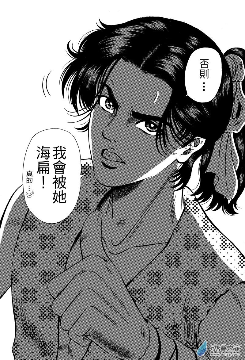 黄金血燕（十）
