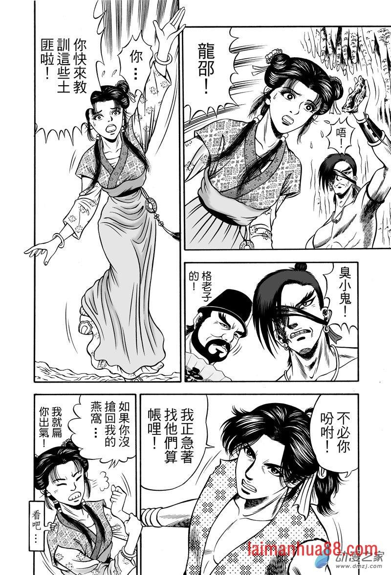黄金血燕（十）