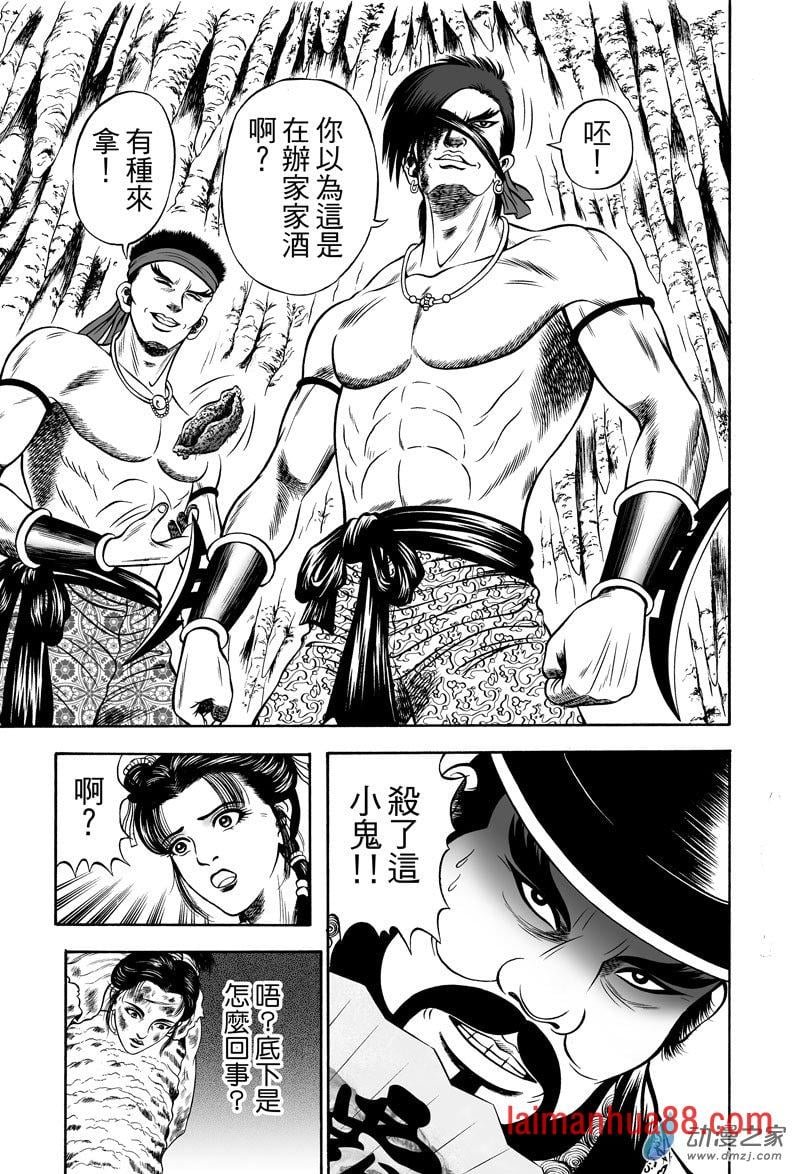 黄金血燕（十）