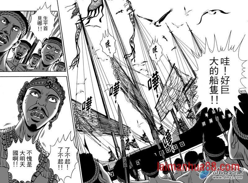 黄金血燕（十）