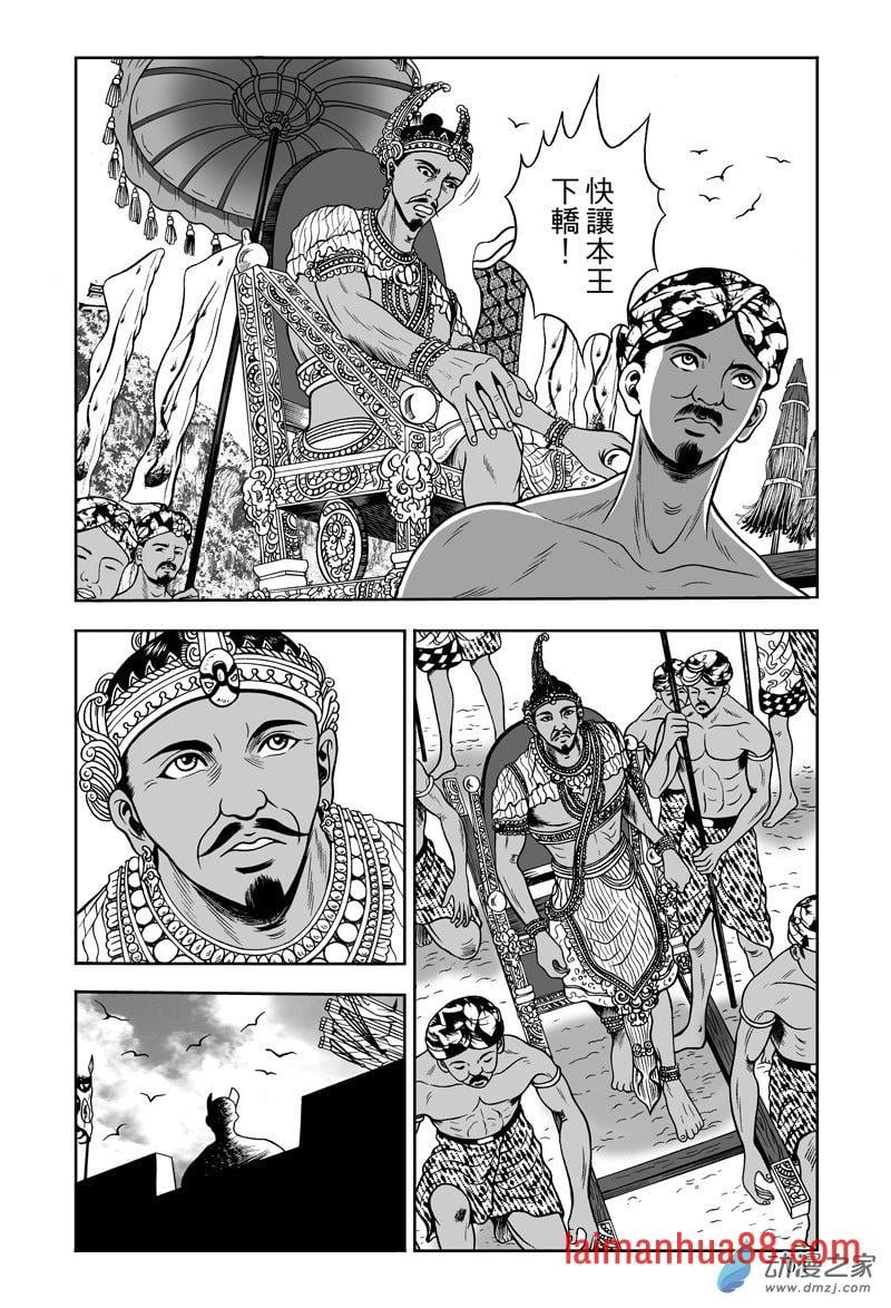 黄金血燕（十）
