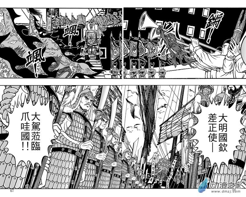 黄金血燕（十）
