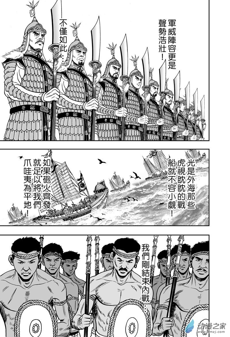 黄金血燕（十）