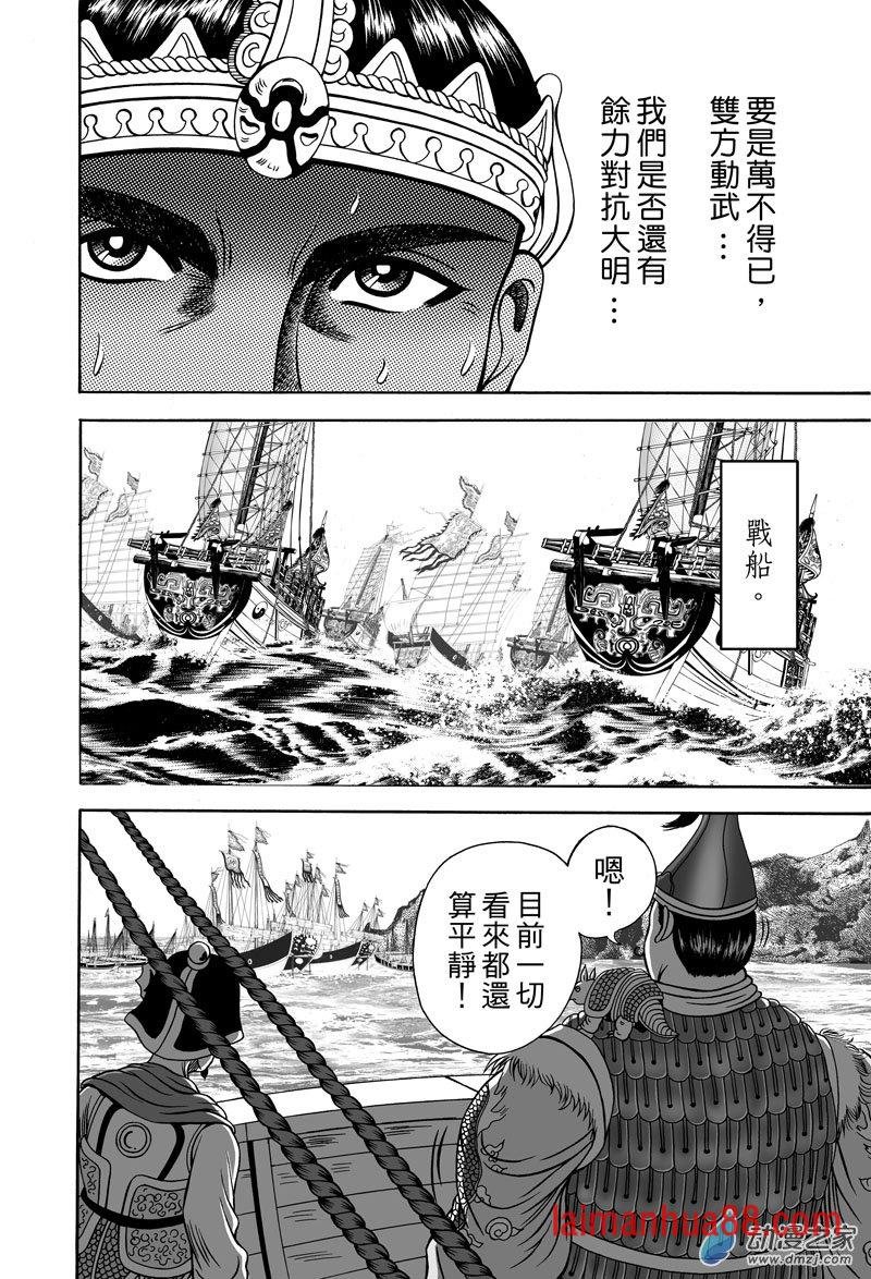 黄金血燕（十）