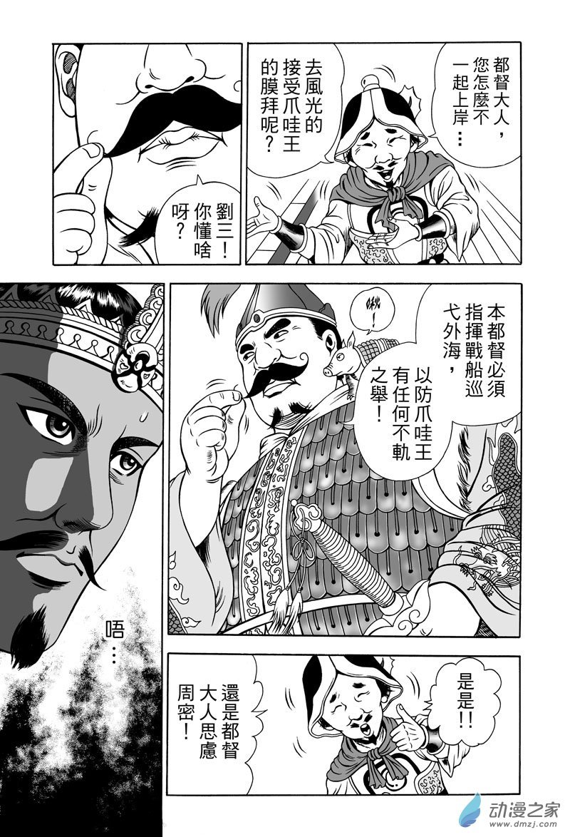 黄金血燕（十）