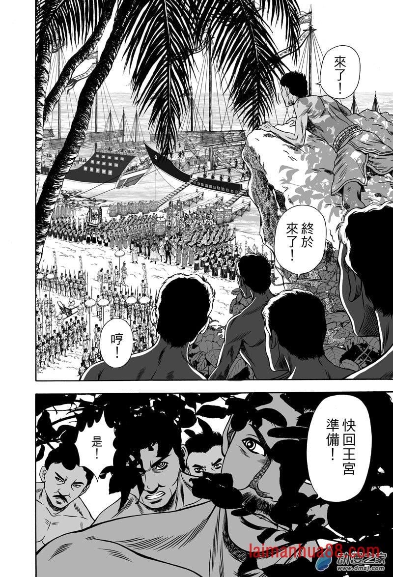 黄金血燕（十）
