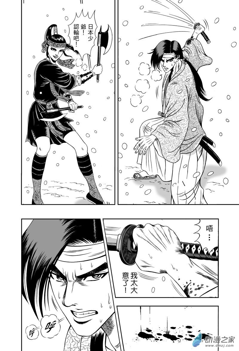 独闯锦衣卫（三）