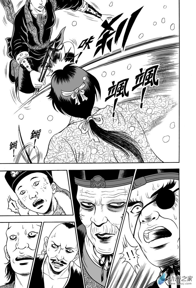 独闯锦衣卫（三）