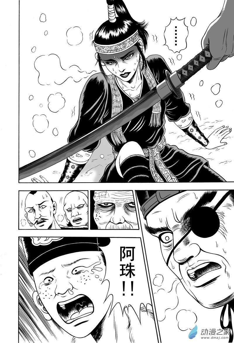 独闯锦衣卫（三）