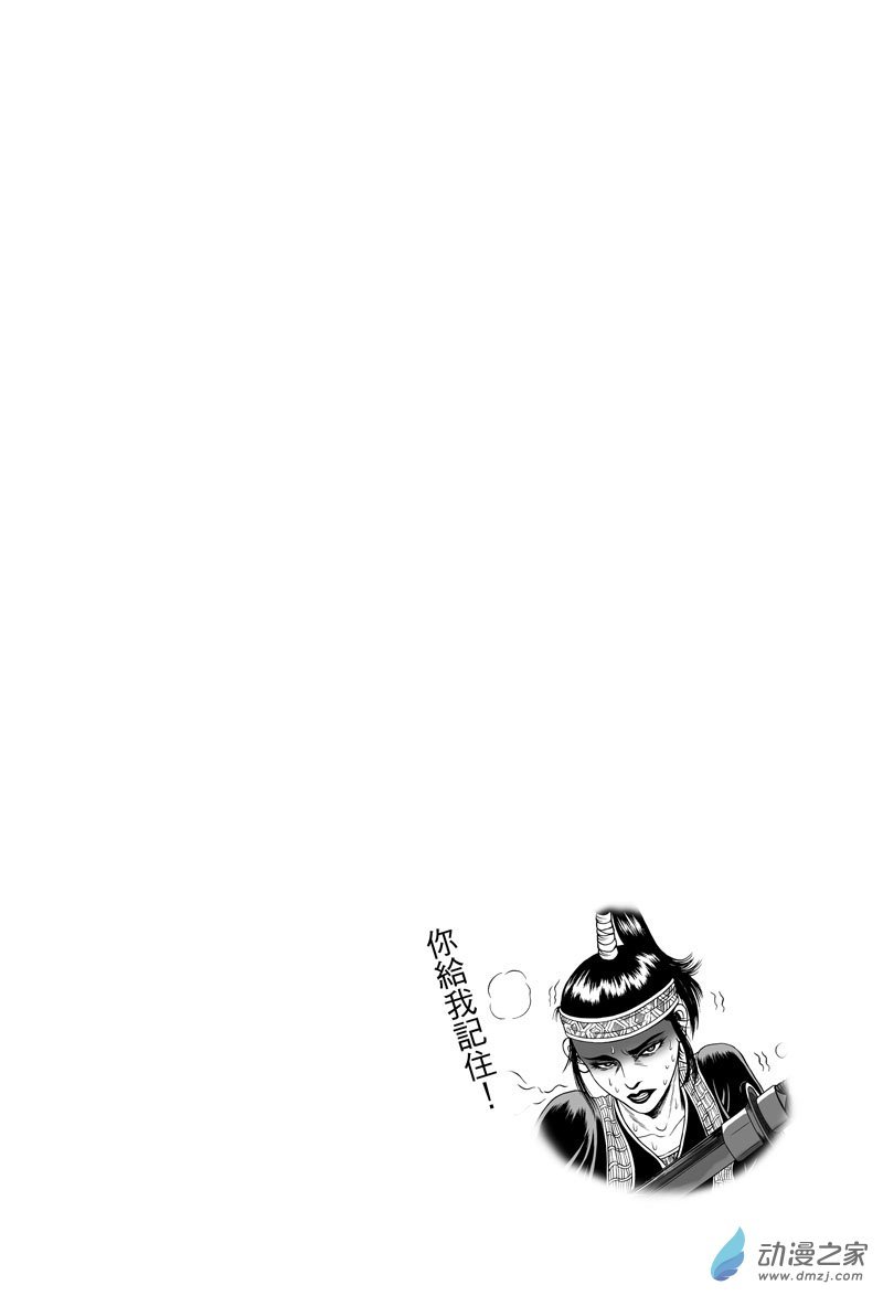 独闯锦衣卫（三）