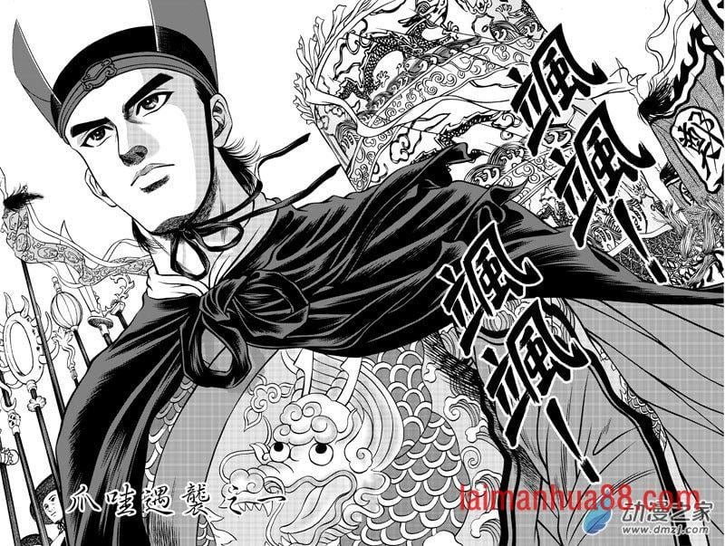 黄金血燕（十一）