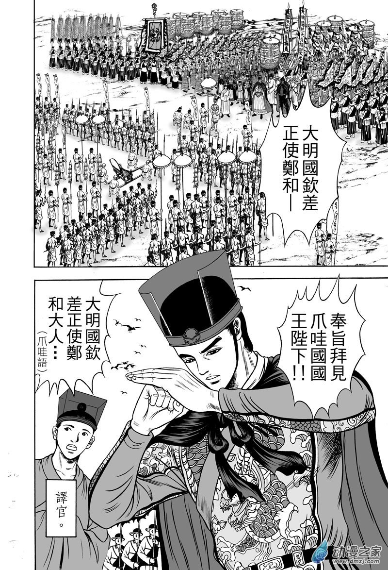 黄金血燕（十一）