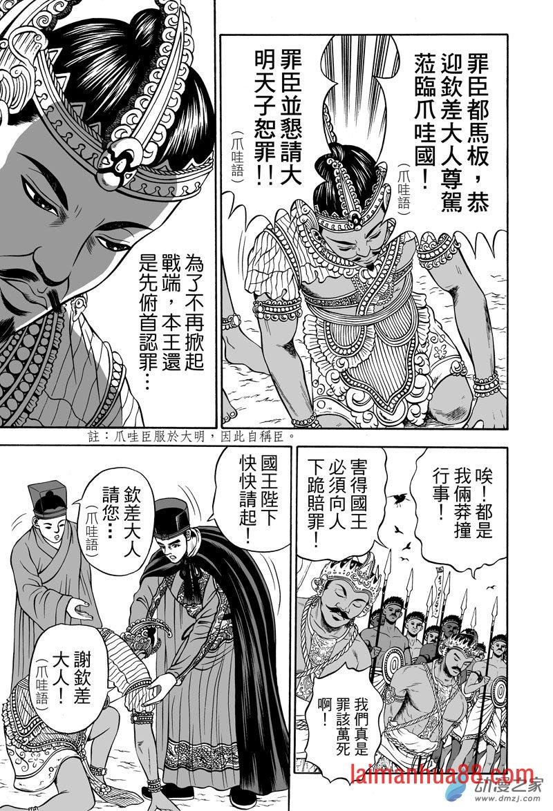 黄金血燕（十一）