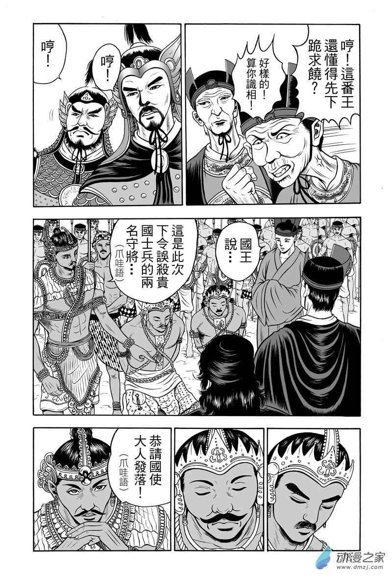 黄金血燕（十一）