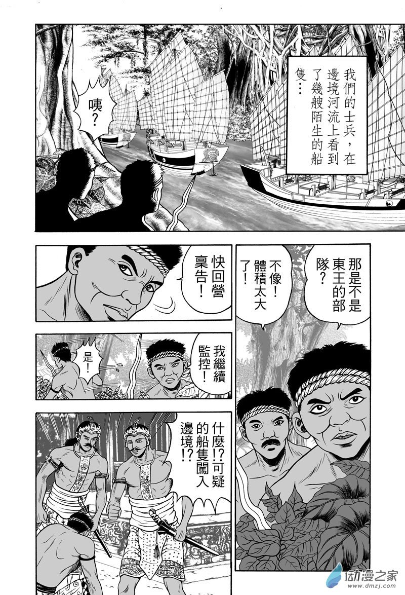 黄金血燕（十一）