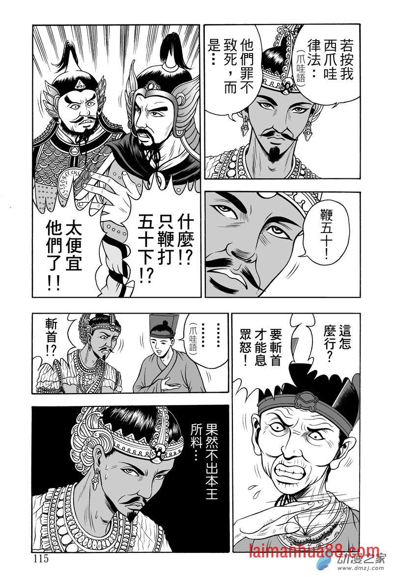 黄金血燕（十一）