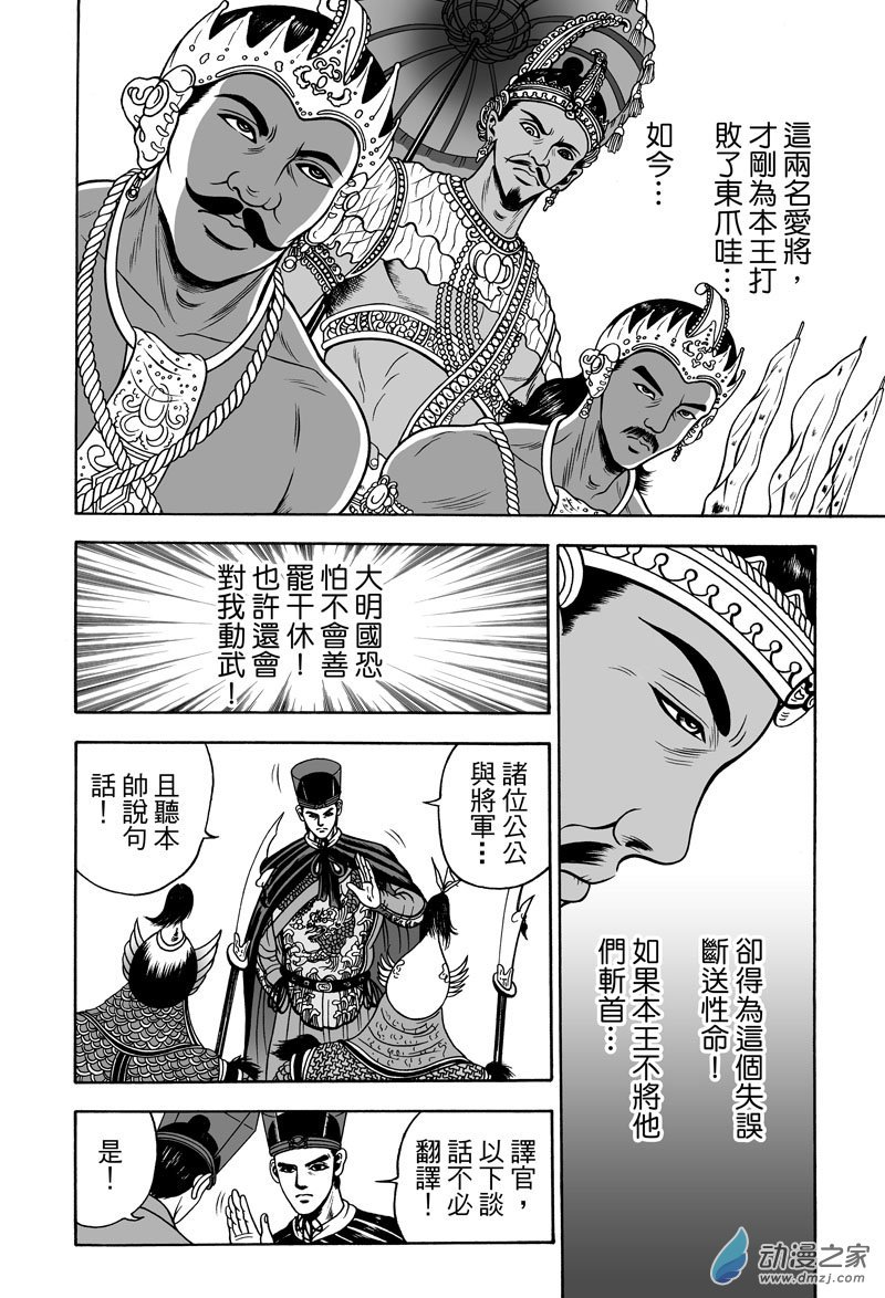 黄金血燕（十一）