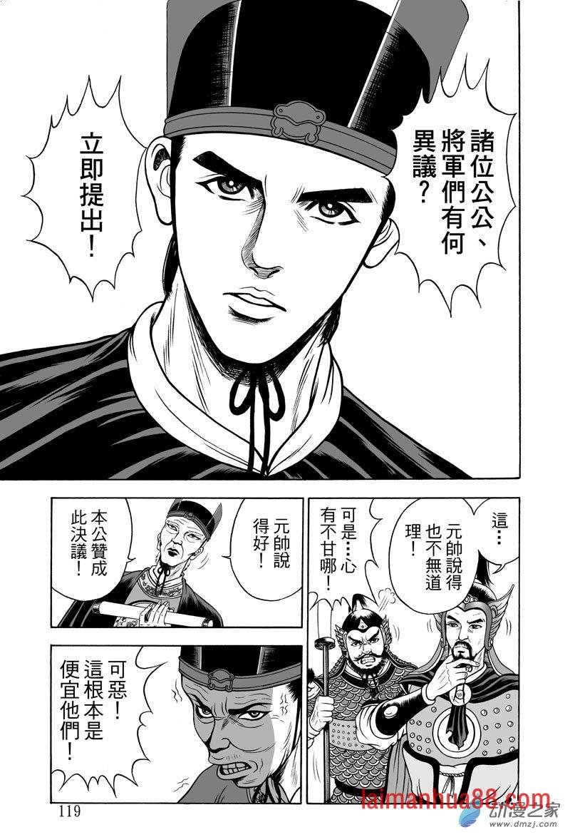 黄金血燕（十一）