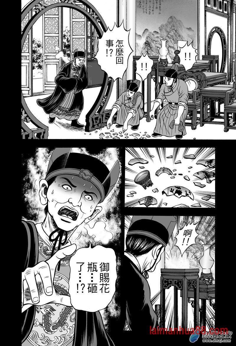 黄金血燕（十一）