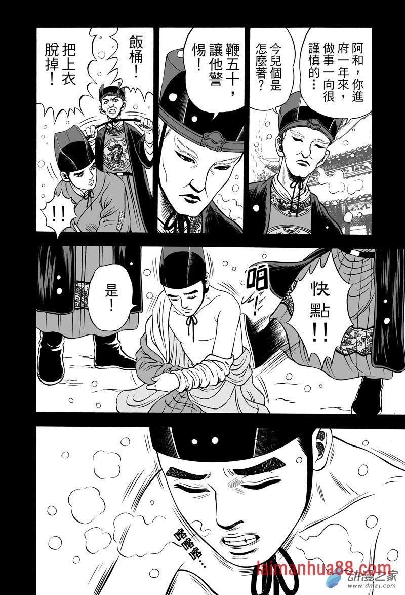 黄金血燕（十一）