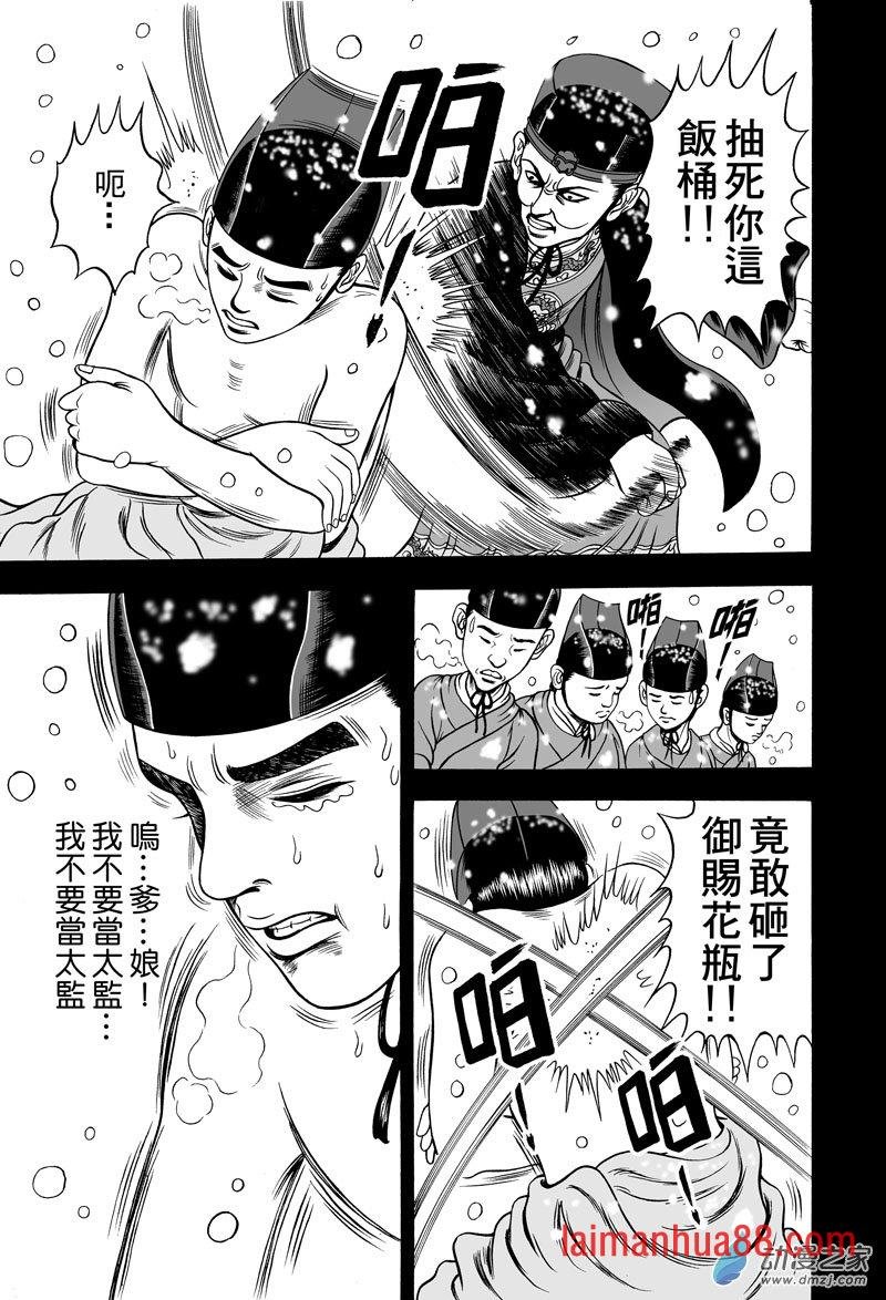 黄金血燕（十一）